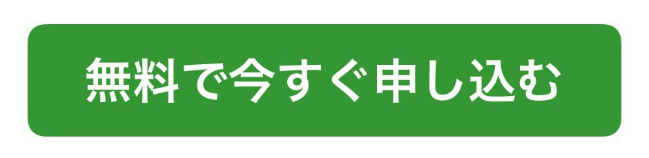 ホームページ集客できるボタン事例コンバージョン率アップ例
