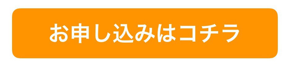 ホームページ集客できるデザインボタン事例