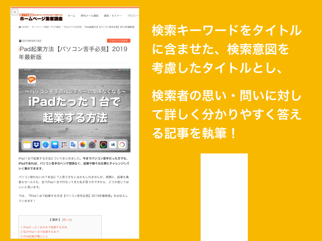コンテンツ事例