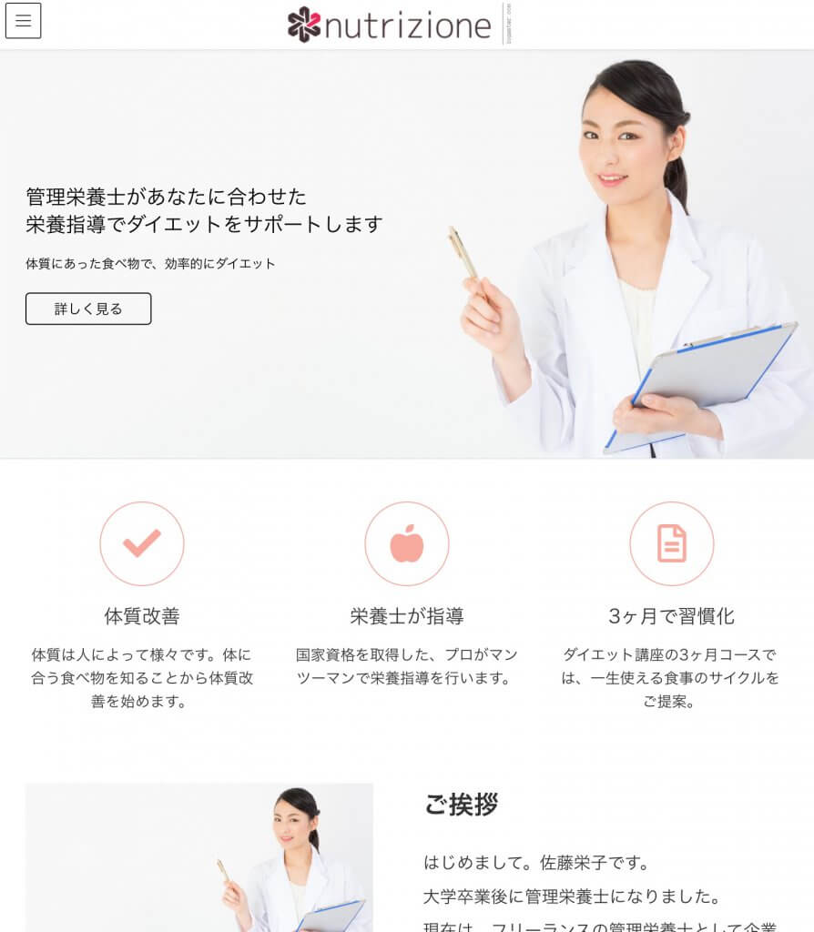 WordPress(ワードプレス)テーマLightning (ライトニング)の事例サンプル