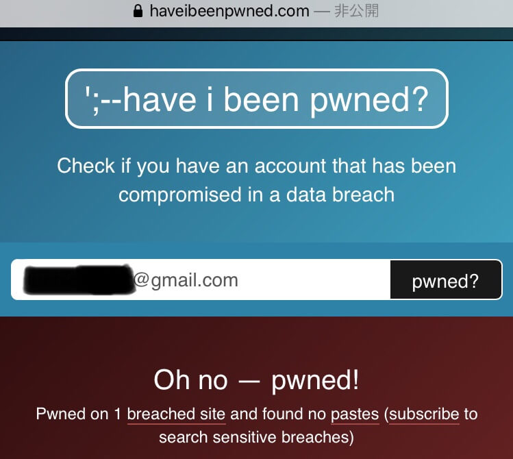 Have I Been Pwned結果が流出時の例