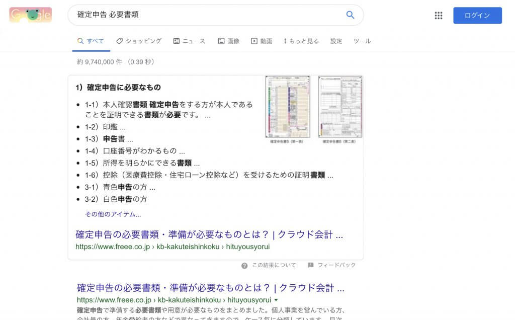 スニペット表示例2