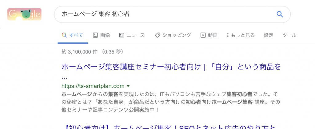 ロングテールキーワードSEO対策で検索結果表示順位1位獲得実例