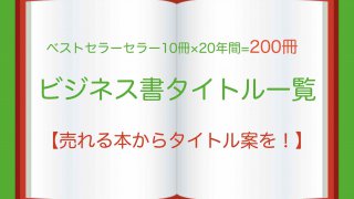 本 の コレクション タイトル