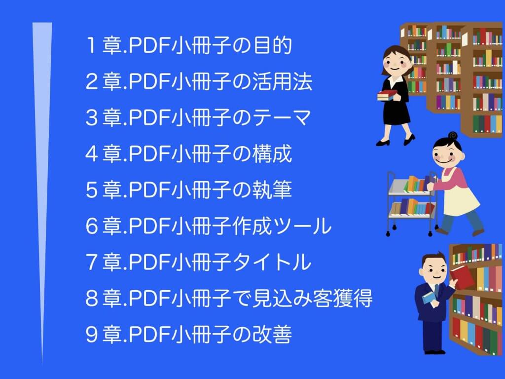 Pdf小冊子の作り方 Ipadでの簡単自作も可能 ツールも紹介 ホームページ集客講座 初心者用