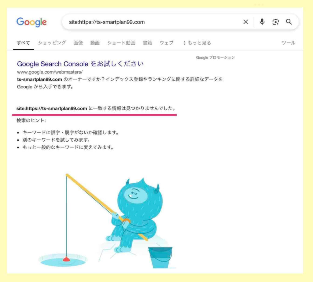 siteコマンドの検索結果で表示なしの画像