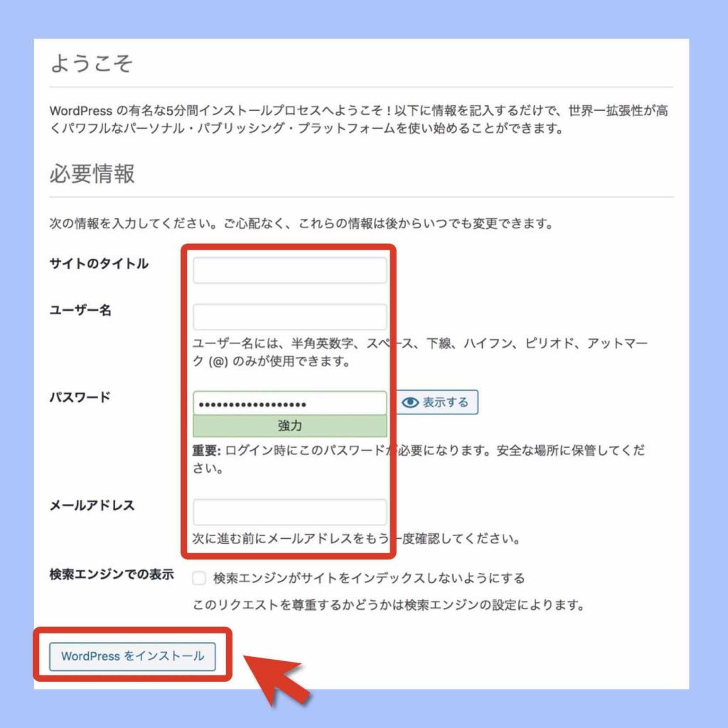 WordPress初期設定手順例