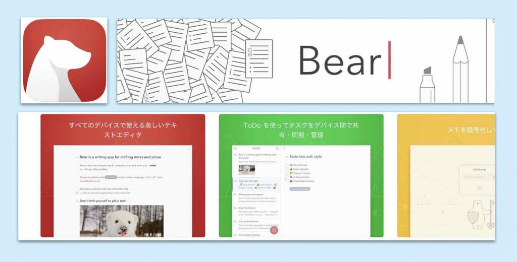 ブログ下書きアプリ2「Bear」ipad版イメージ例