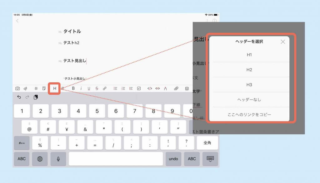 ブログ下書きアプリ2「Bear」の文字装飾とマークアップ例