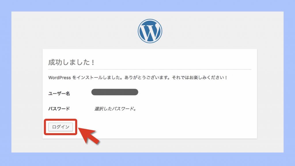 WordPressインストール成功例