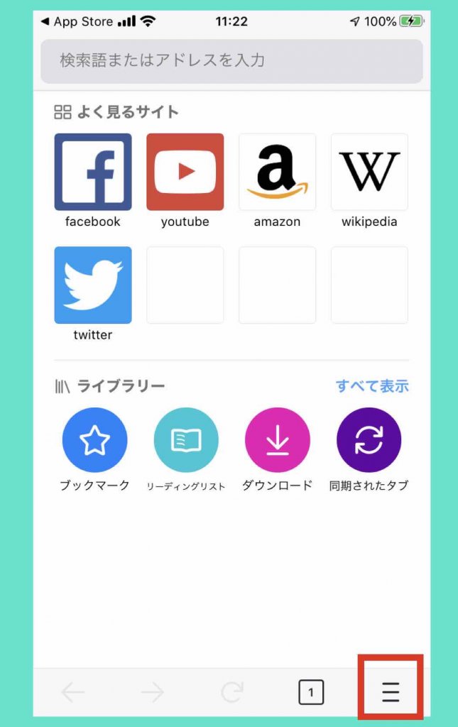 iPhone版Firefoxの〔三〕のマークから環境設定メニューを表示