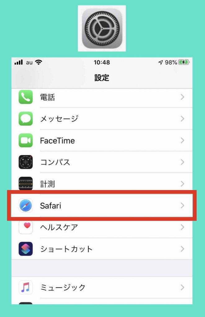 検索エンジンの変更 スマホiphone Ipad編 画像付き解説 ホームページ集客講座 初心者用