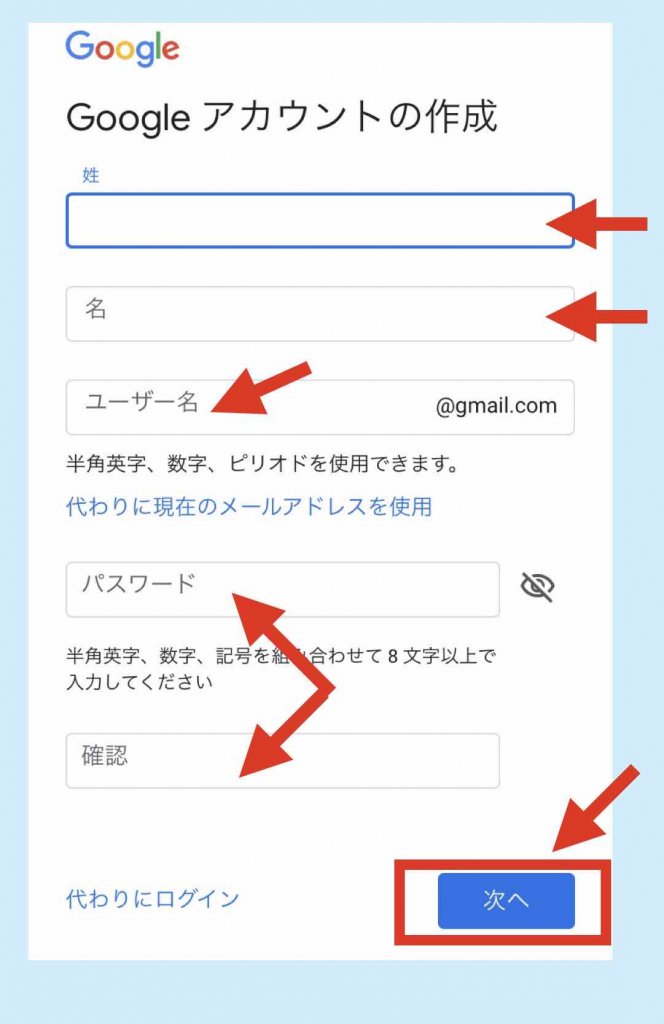 iPhone: アカウント情報の入力