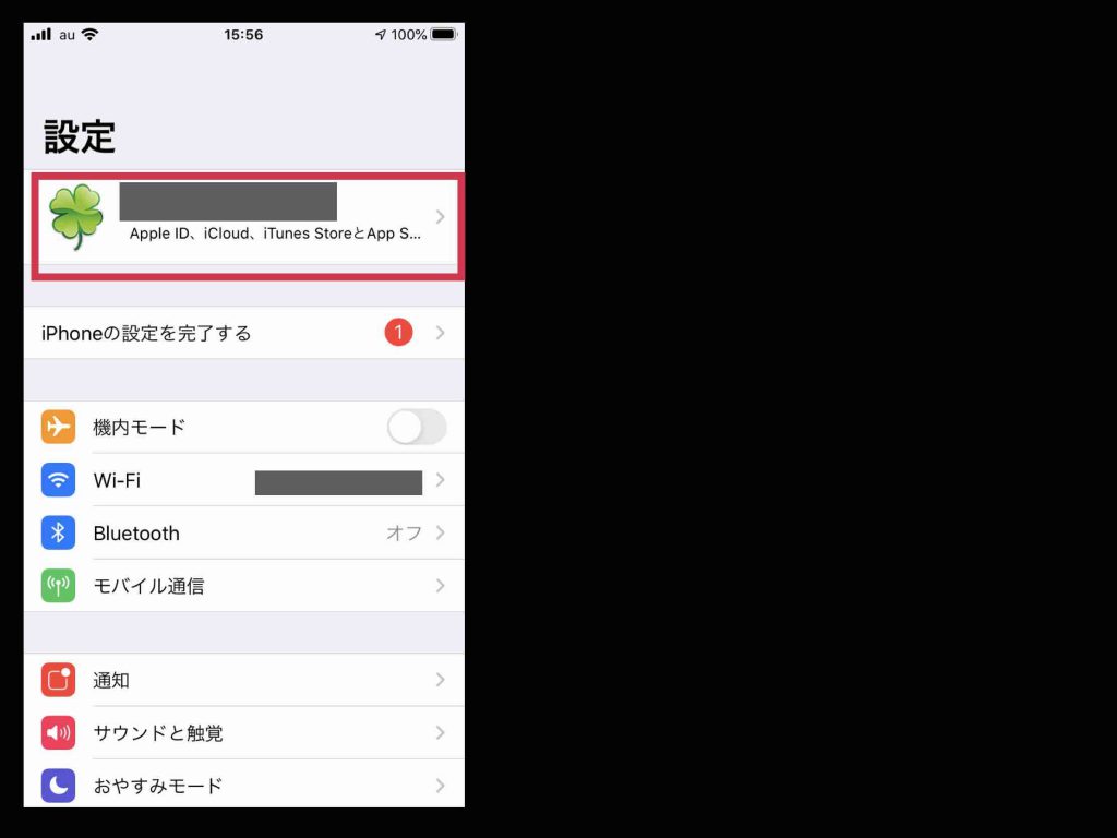 iPhoneのAppleIDアカウント情報を選択