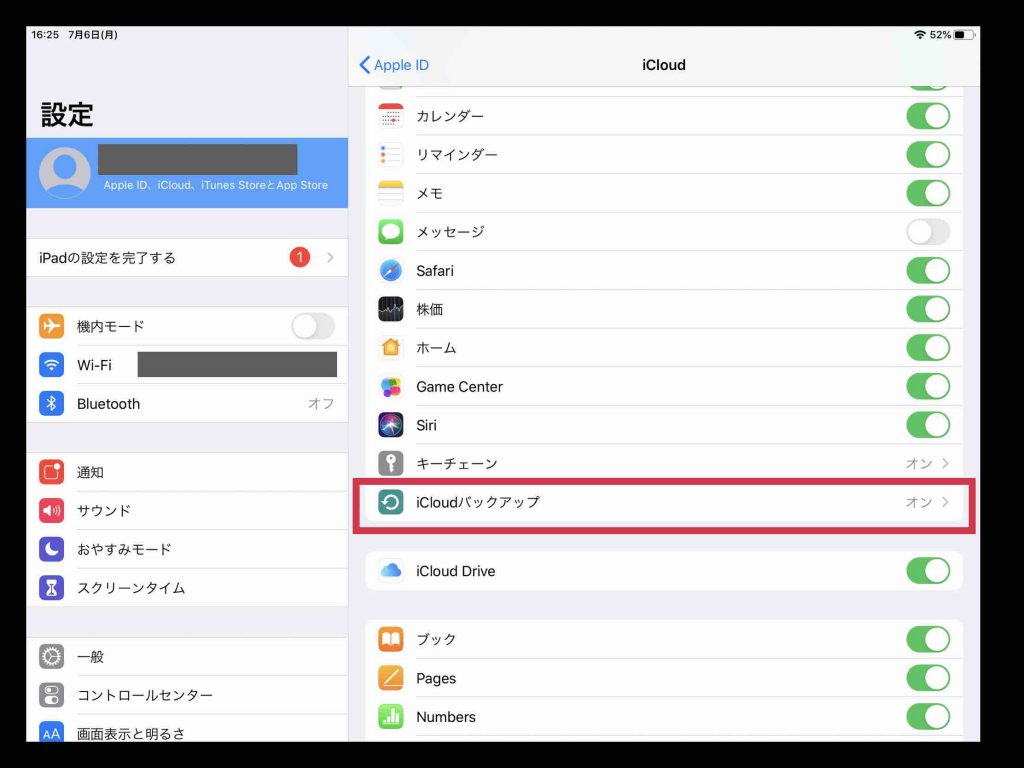 〔iCloudバックアップ〕を選択（iPad）