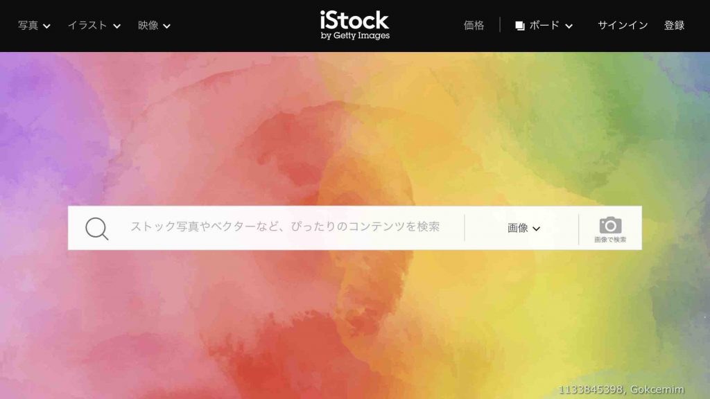 有料画像素材サイト： iStock （かわいい・おしゃれ・かっこいい）