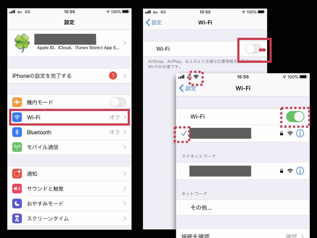 iPhoneのWi-Fiをオンにする