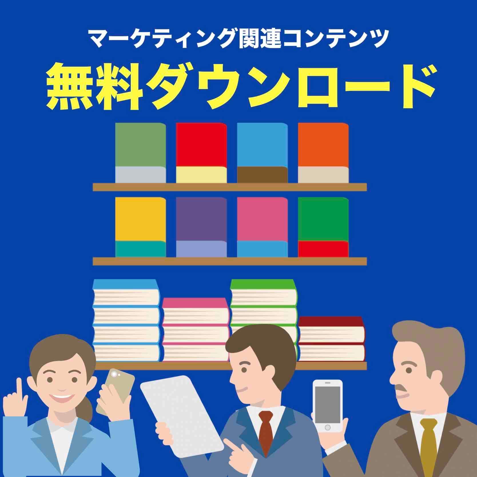 ホームページ集客コンテンツページへのバナー