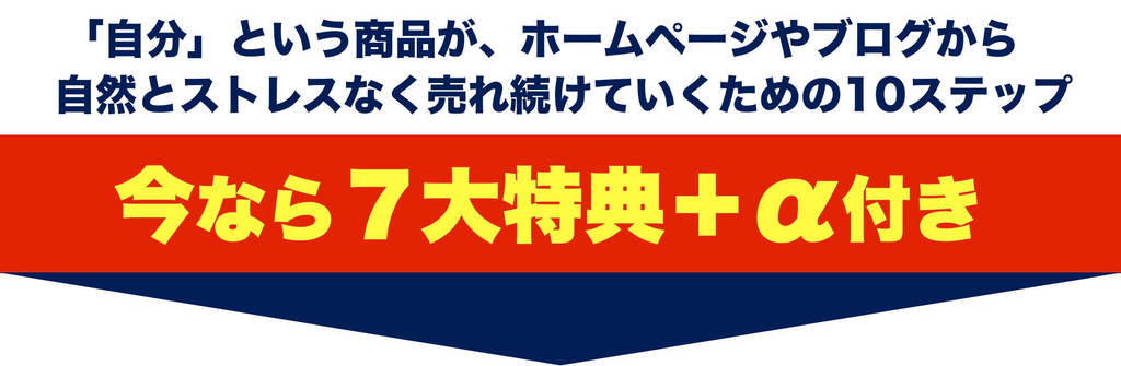 集客力のあるホームページのCTA前キャッチコピー