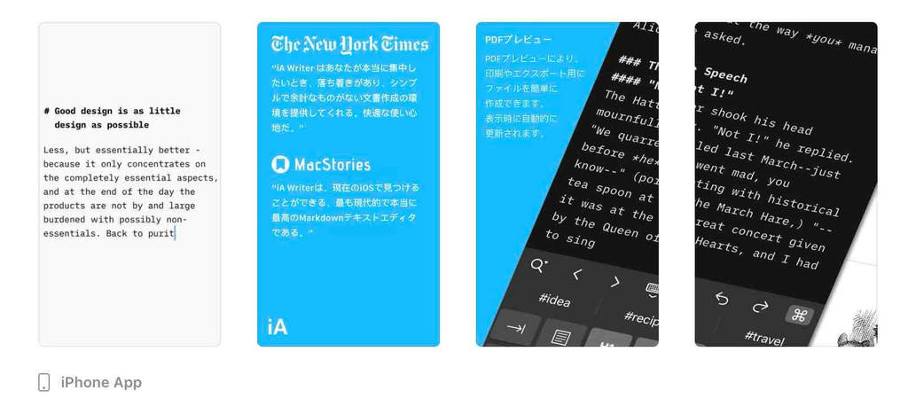 ブログ下書きアプリ3「IA WRITER」iPhoneスマホ版イメージ例