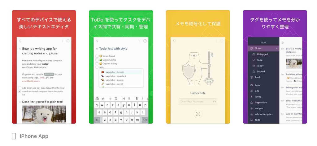 ブログ下書きアプリ2「Bear」iPhoneスマホ版イメージ例