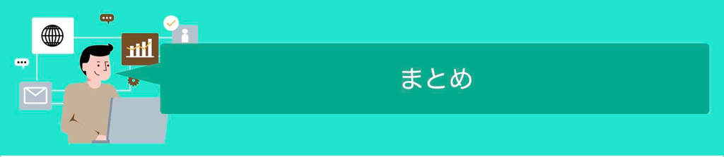 ホームページの更新頻度まとめ