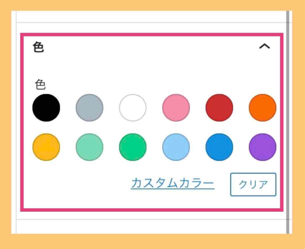 手順5 「色設定」で区切り線の色を指定する