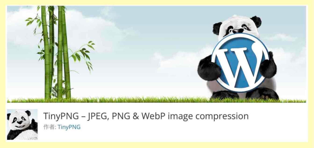 WordPress画像最適化プラグイン公式ページ「TinyPNG – JPEG, PNG & WebP image compression」のヘッダーより