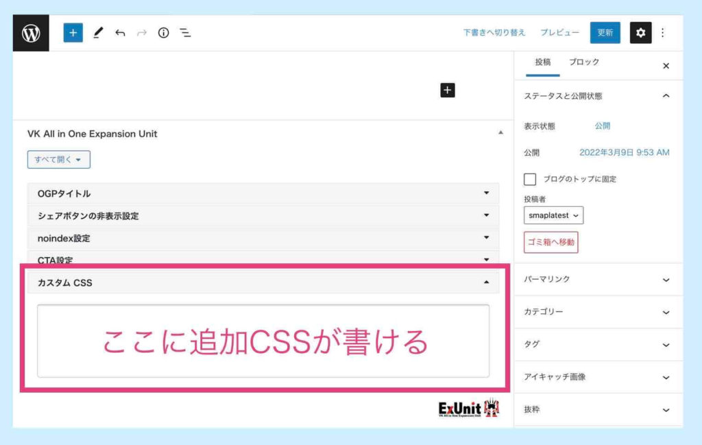 CSSをページごとに設定できるWordPressテーマの例