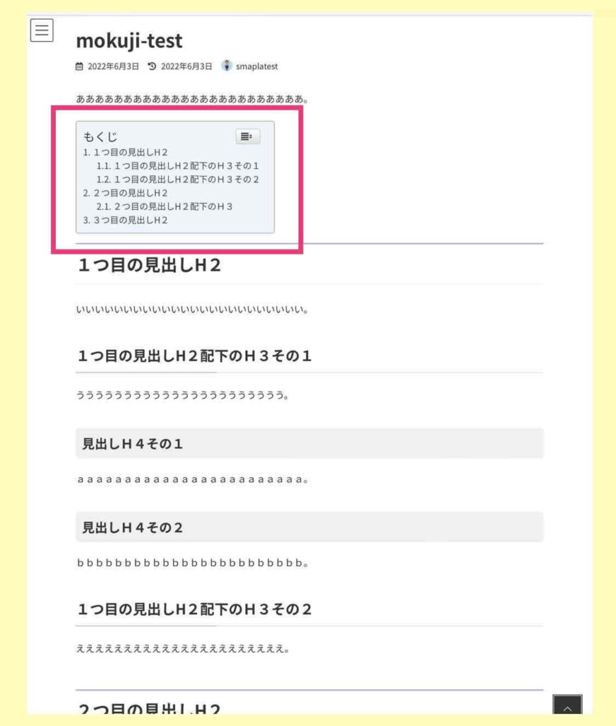 「Easy Table of Contents」による目次表示例