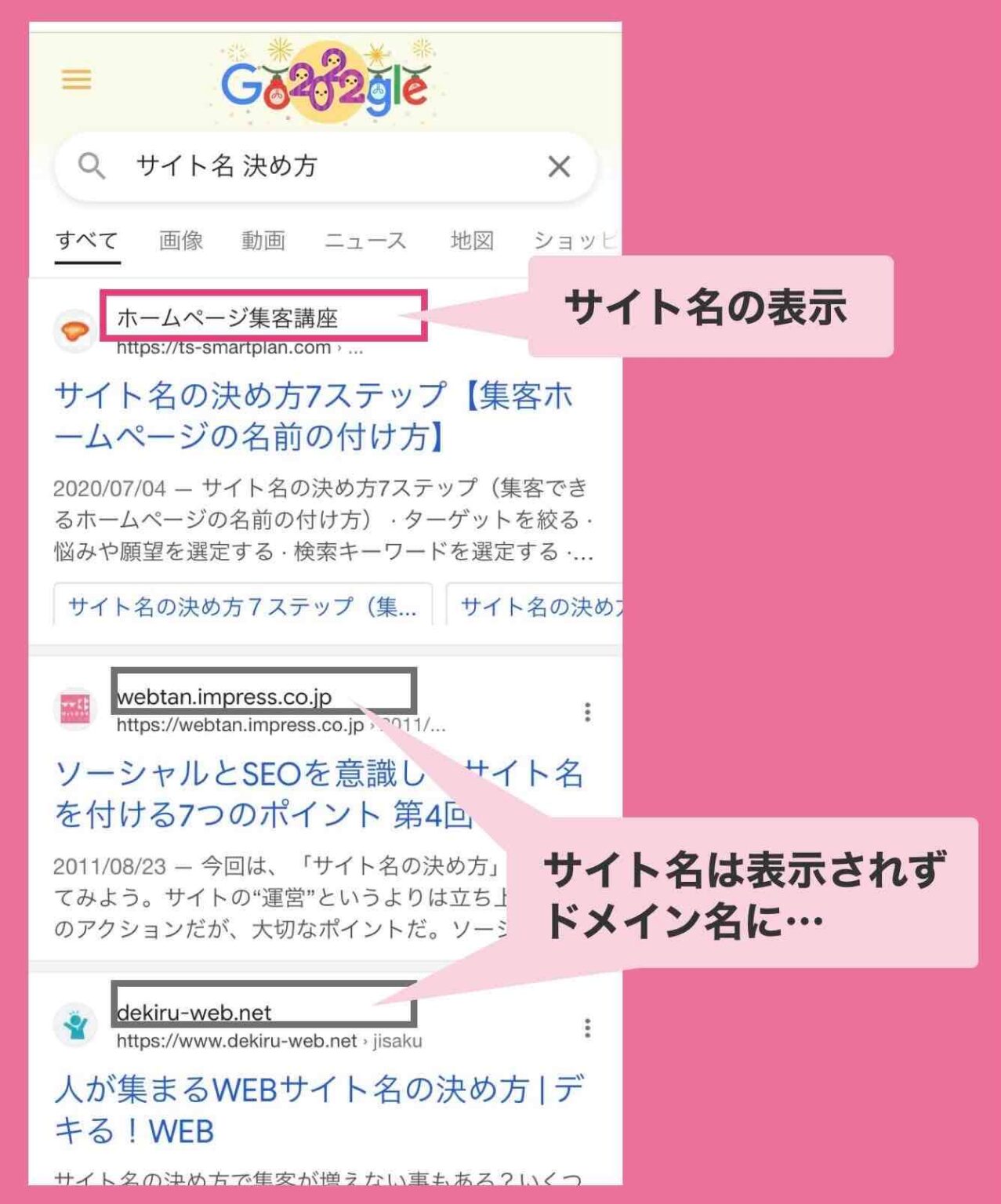 オウンドメディアの名前の決め方【サイト名ネーミングの手引き】 | ホームページ集客講座【初心者用】