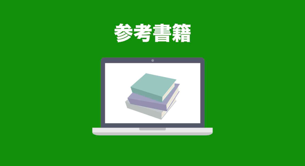 売れないものを売るのに参考になる書籍