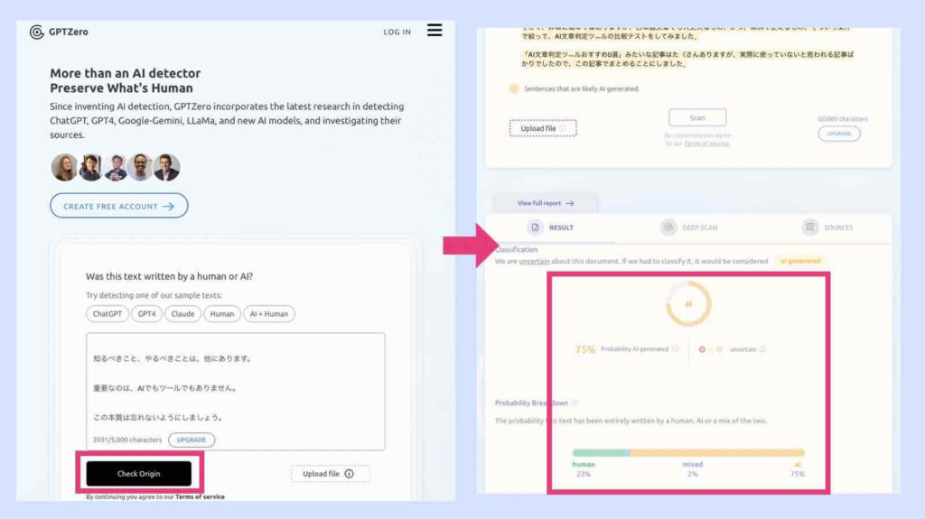 GPTZero の検知例