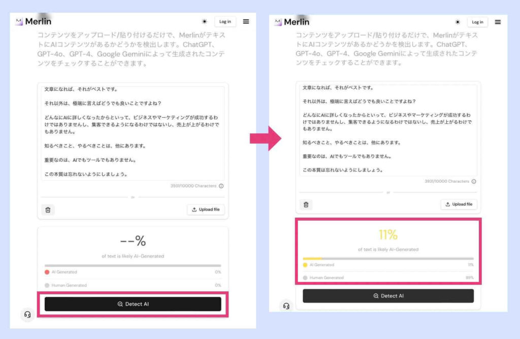 Merlin AI検出＆AIチェッカー の検知例