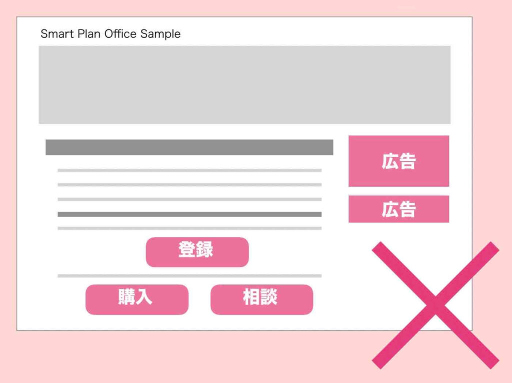 ランディングページのボタンにヒックの法則が適用されていない具体例