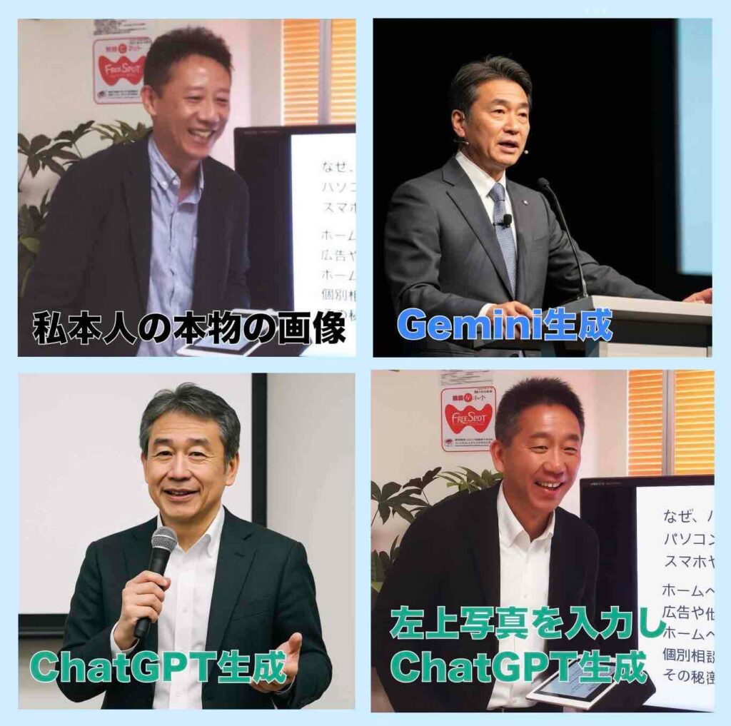 生成AIが作成した画像はマイナスになり得るかもしれないという4枚の画像例