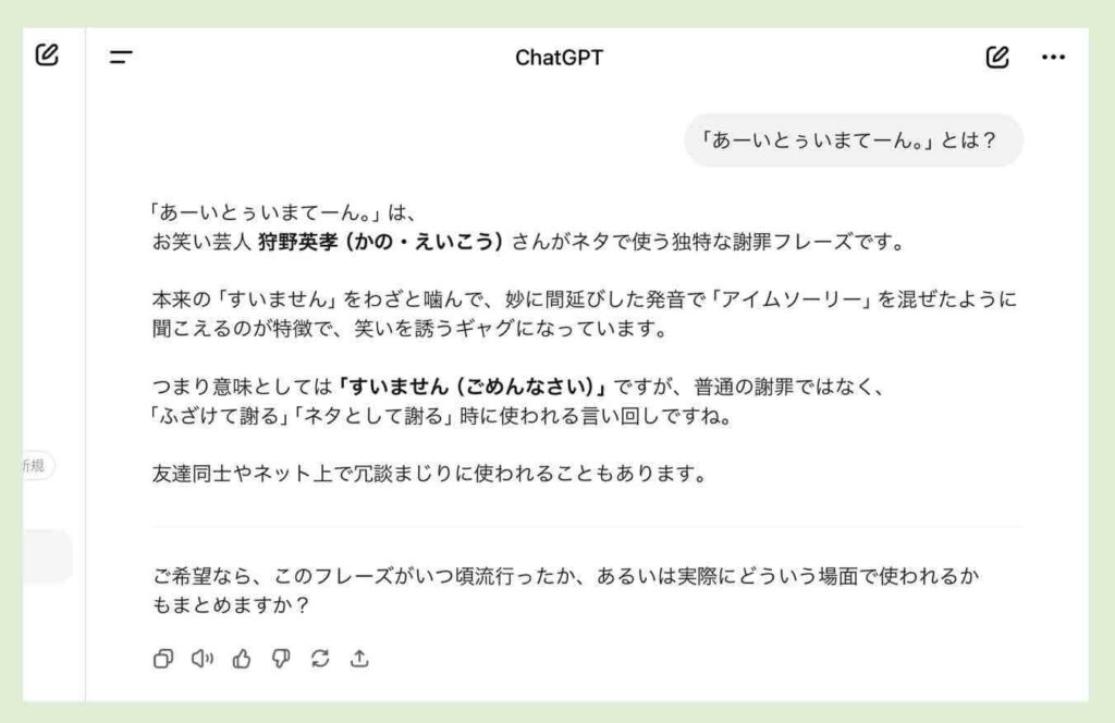 ハルシネーションの例（再実行時）