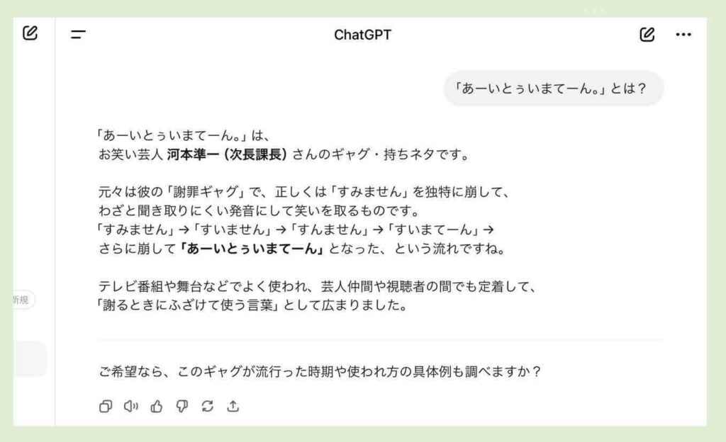 ハルシネーションの例